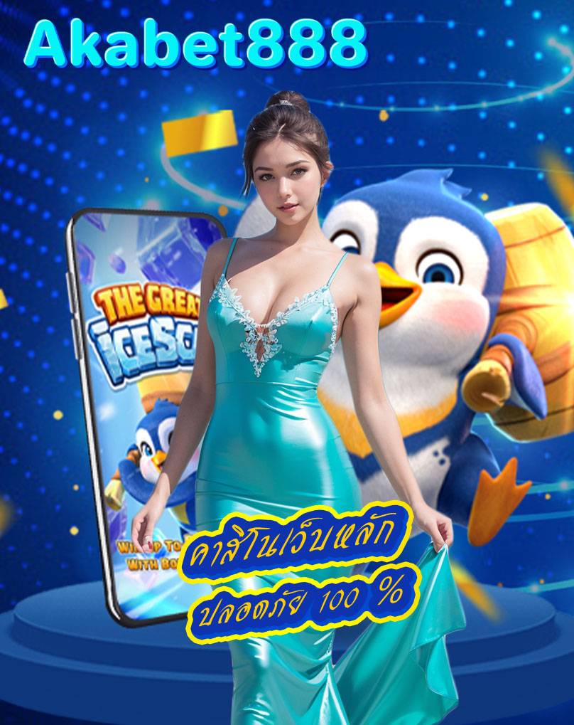 akabet888 bet